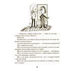 Філіпек і шкільні витівки. Книга 2