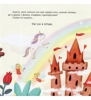 Ведмедик Надії