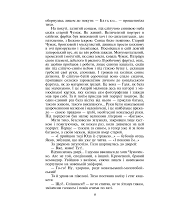 Сад Гетсиманський