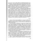 Володимир Винниченко. Щоденник. Том третій (1926-1928)