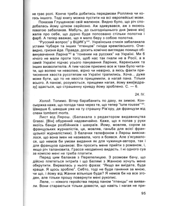 Володимир Винниченко. Щоденник. Том третій (1926-1928)