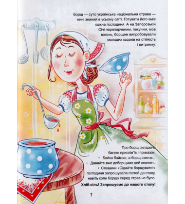 Українська абетка
