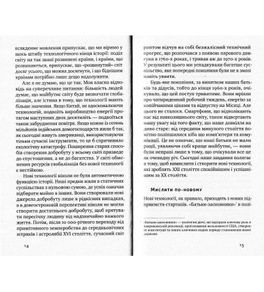 Від нуля до одиниці
