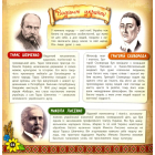 Моя Україна