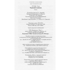 Червоний годинник