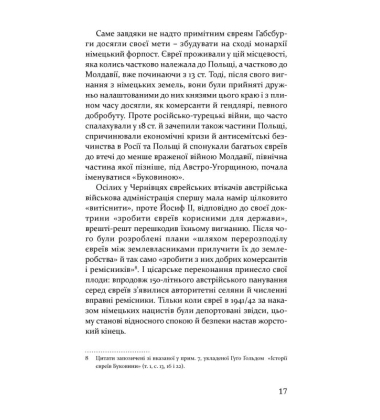 Пауль Целан. Біографія юності поета