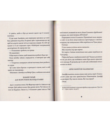 Джек Тейлор. Убивства тінкерів. Книга 2
