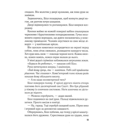 Падіння
