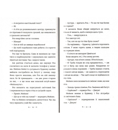 Земля Реву