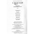 Спогади: Том 5