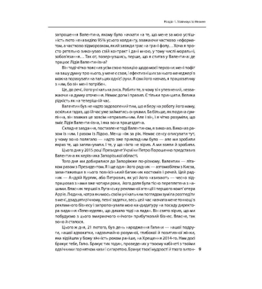 Нескінченність не для слабаків