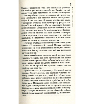Викрадач тіней