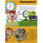 Мій день зі STEM. Технології
