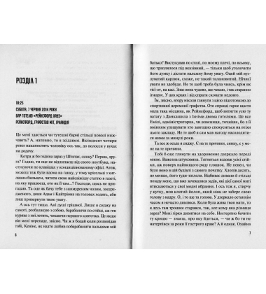 Коли все сказано