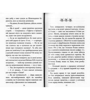 Три дні з життя Єви