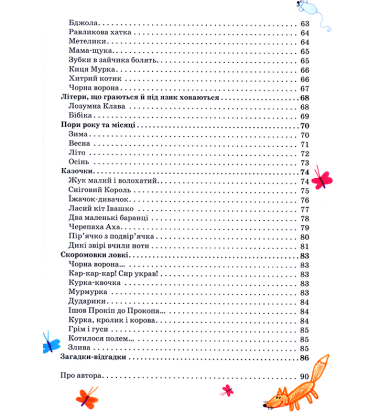 Живі літери