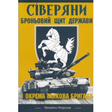 1 окрема танкова бригада