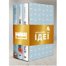 Комплект книги "Для сина маминої подруги"