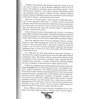 Історія України від діда Свирида. Книга перша