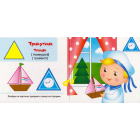 Форми та фігури