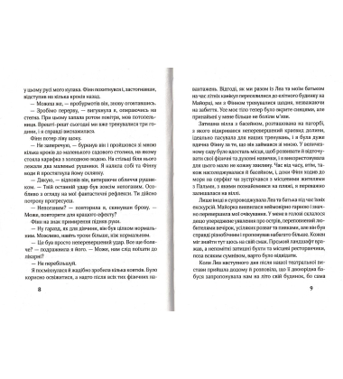 Третя книга спогадів