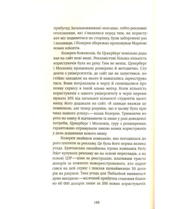 Ефект Facebook