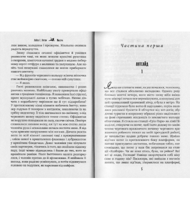 Маестра