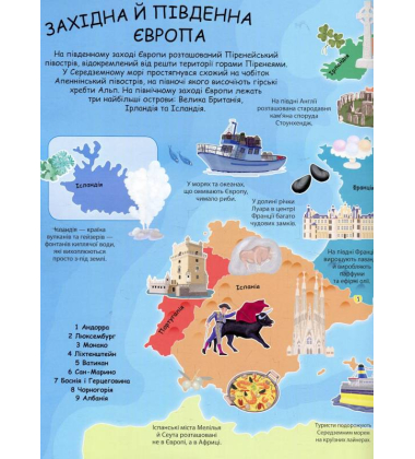 Атлас світу
