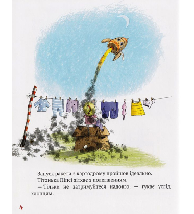 Пригоди картонівців. Хай живе Картонівка! Книга 1