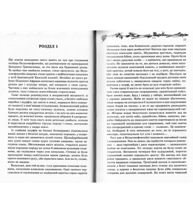 Викрадачі діамантів