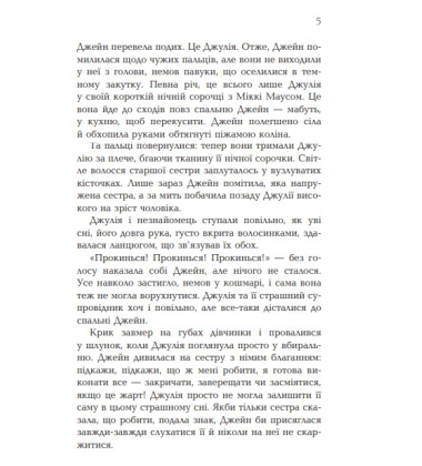 Чужа