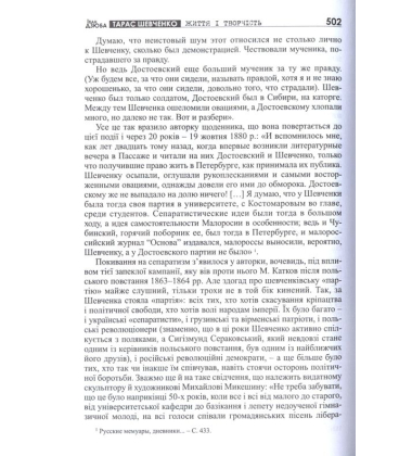 Тарас Шевченко. Життя та творчість