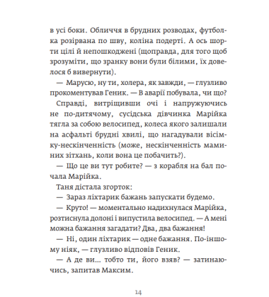 Бізнесмаги. Як стати справжнім чарівником