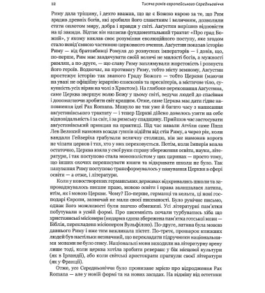 Європейське Середньовіччя: літературний флорілеґіум