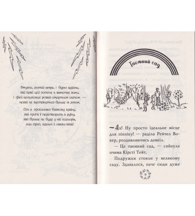 Веселкова магія. Папороть, зелена фея. Книга 4