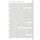 Велика війна 1914-1918 рр. і Україна. Книга 1