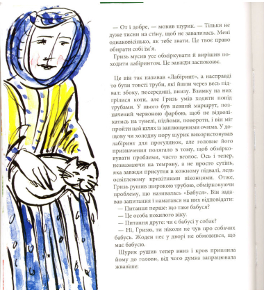 У кожного є бабуся