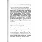 Моральна сліпота. Втрата чутливості у плинній сучасності