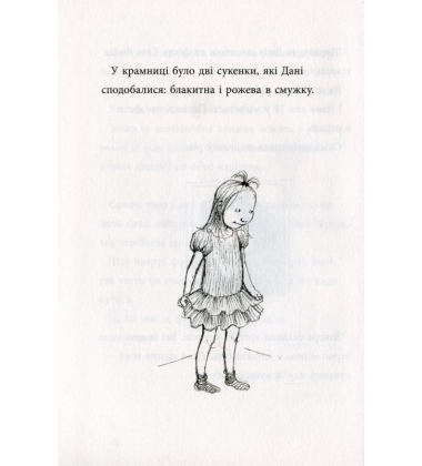 Яка ж я була щаслива
