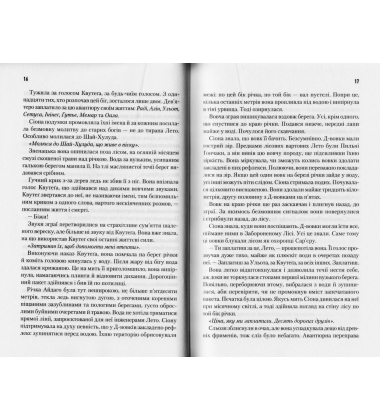 Бог-Імператор Дюни
