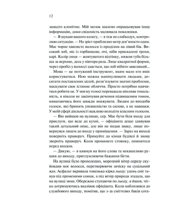 Ідеальність