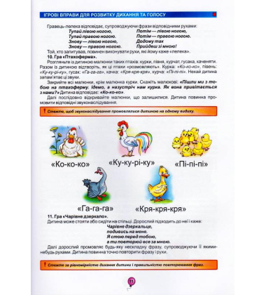 Домашня логопедія