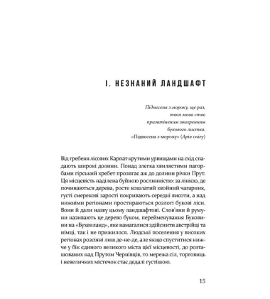 Пауль Целан. Біографія юності поета