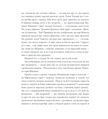 Усусуси на Лисоні