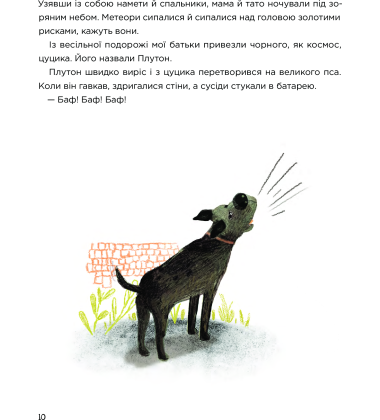 Плутон