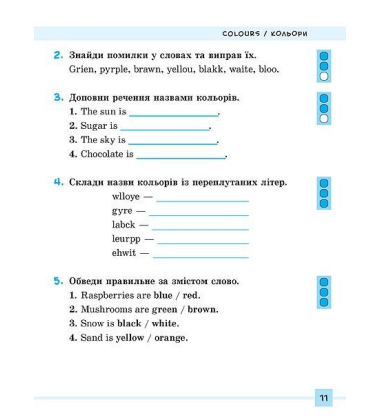 Різнорівневі лексичні тести та завдання