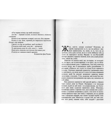 Тест на каяття