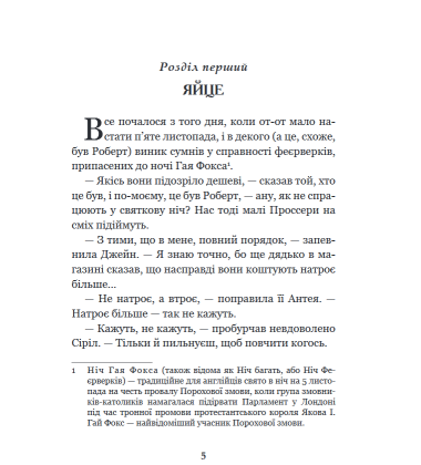 Фенікс і килим
