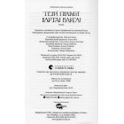 Варта! Варта!