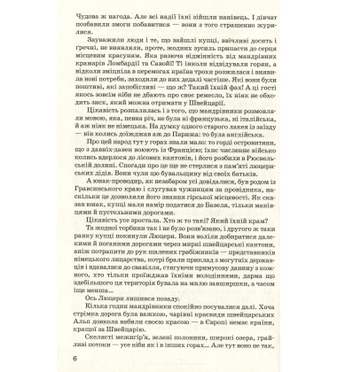 Карл Сміливий, або Анна Геєрштейн, діва імли